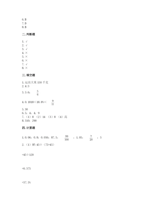 沪教版小学六年级下册数学期末综合素养测试卷精品带答案.docx