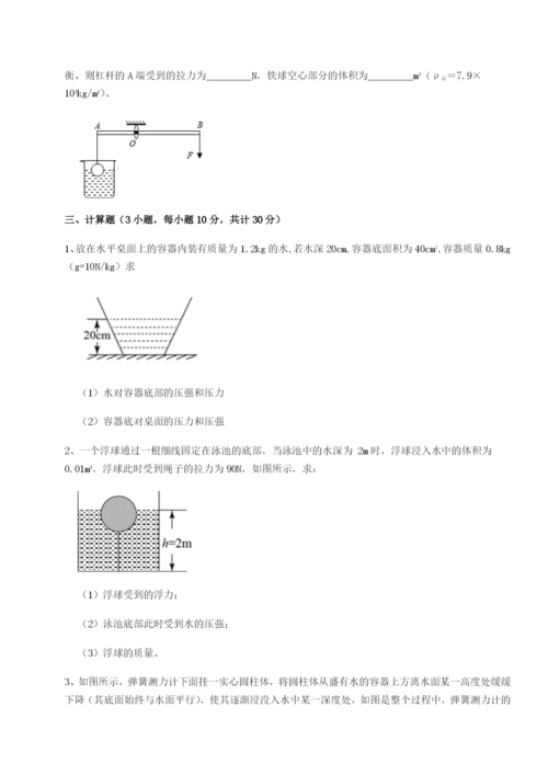 强化训练四川遂宁市射洪中学物理八年级下册期末考试定向训练试卷（详解版）.docx