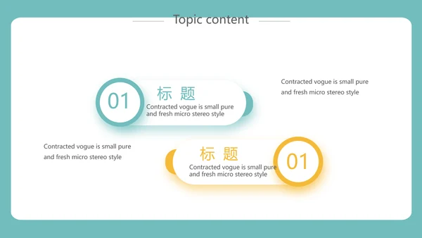 简约大学生就业规划动态PPT模板