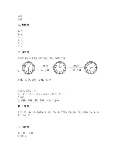 人教版三年级上册数学期中测试卷【a卷】.docx