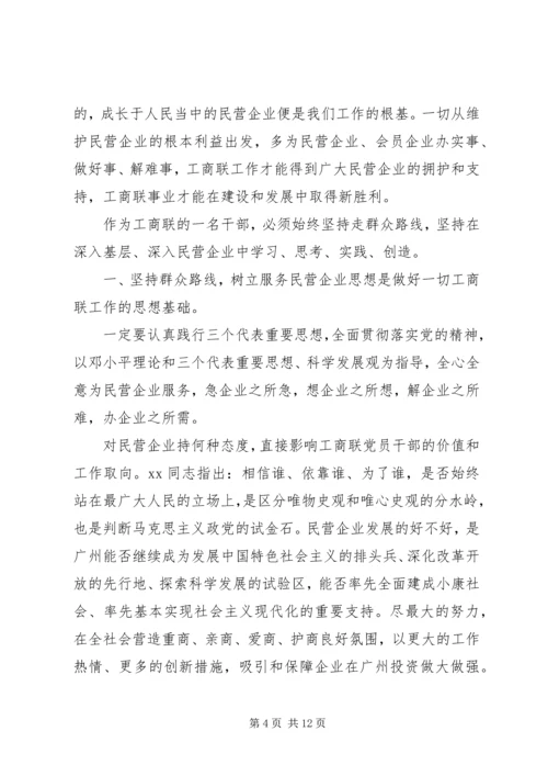 学习党的群众路线心得体会范文.docx