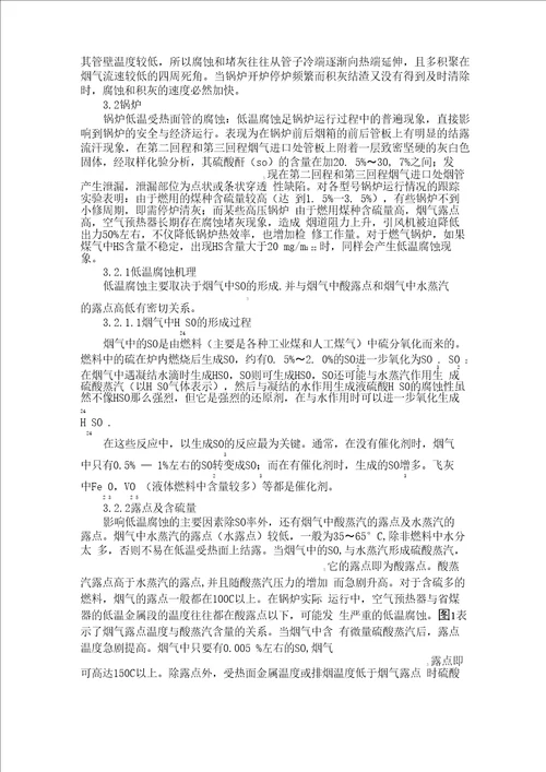 安全工程综述过程装备与控制工程