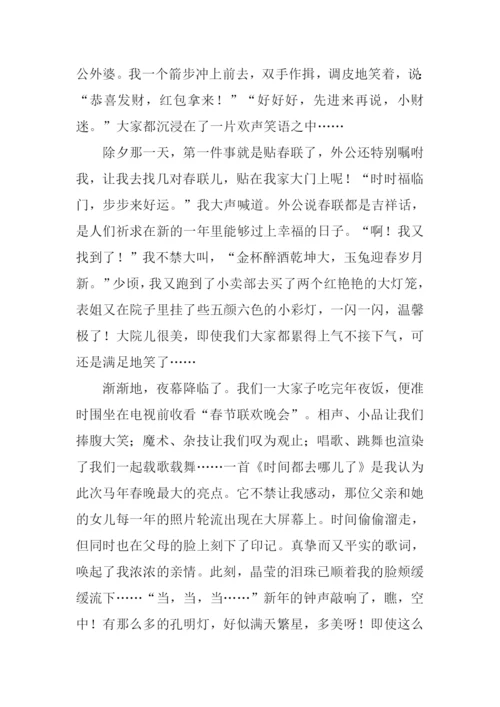 春节记事作文800字.docx