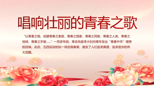 建党100周年大会七一讲话ppt党课