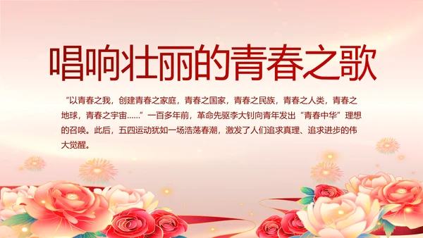 建党100周年大会七一讲话ppt党课