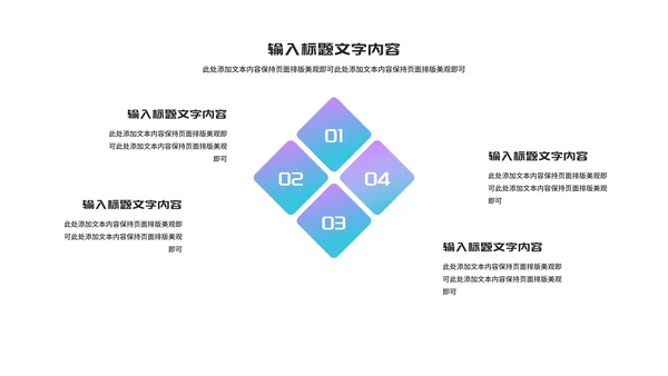 小清新渐变几何个人季度·总结汇报PPT模板