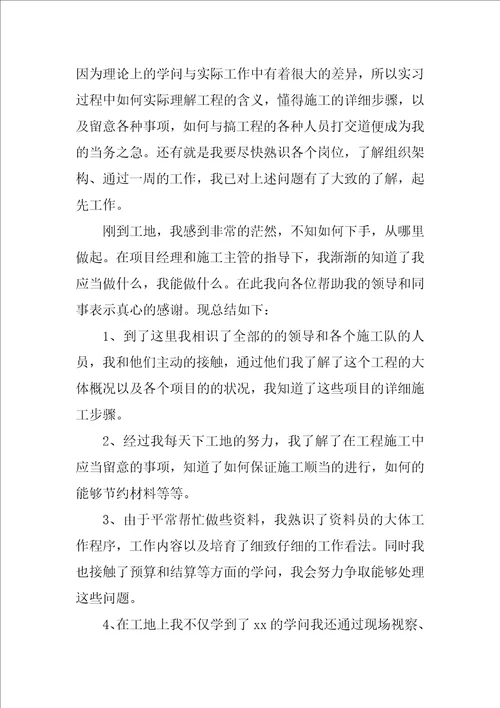 2022公司新员工三个月试用期工作总结1