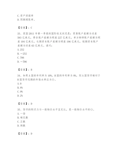 2024年国家电网招聘之金融类题库【精练】.docx