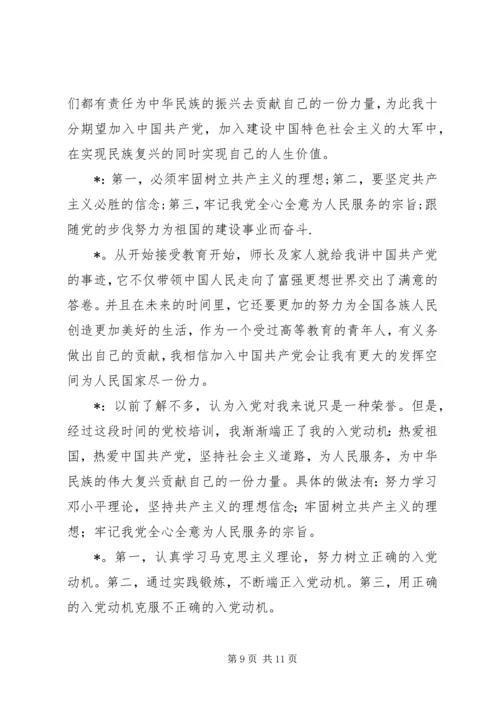 西南石油大学党校培训第一次小组讨论.docx