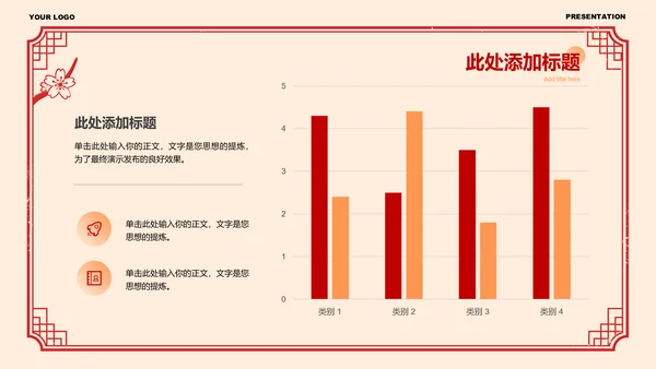 米色梅花中国风通用PPT模板