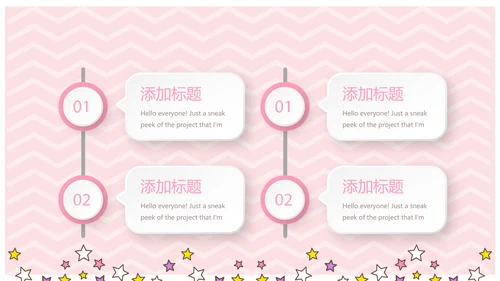粉色卡通可爱母婴婴儿主题工作总结汇报动态PPT模板
