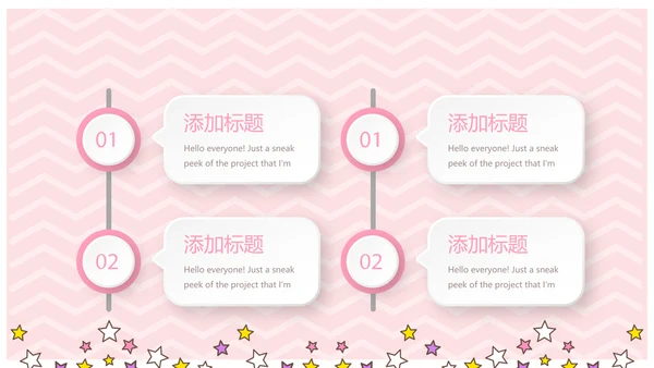 粉色卡通可爱母婴婴儿主题工作总结汇报动态PPT模板