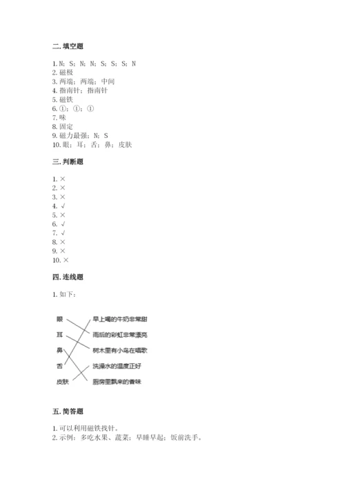 教科版二年级下册科学期末测试卷完美版.docx