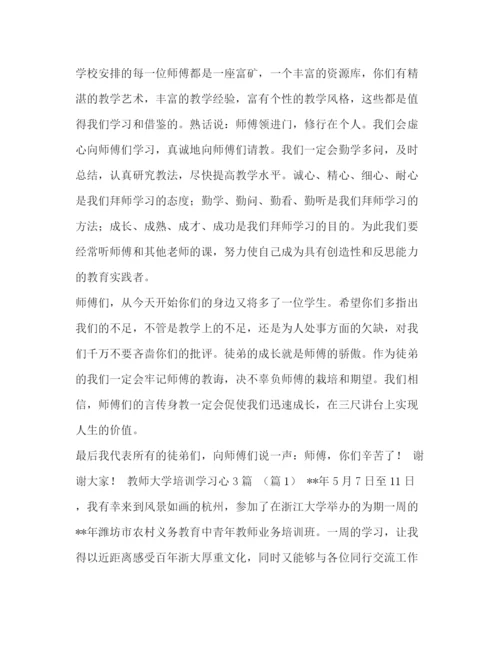 精编之节日讲话师徒结对发言稿【师徒结对仪式上的发言稿范文汇编】.docx