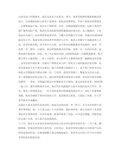 精编大学村官政治思想表现自我鉴定参考范文.docx
