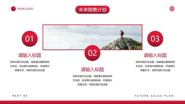 实景励志大气销售工作总结PPT模板