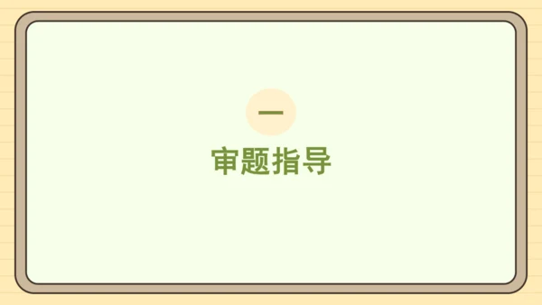 统编版语文四年级下册第二单元 习作：我的奇思妙想（课件）