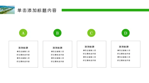 最美乡村旅游新农村建设乡村建设乡村旅游PPT