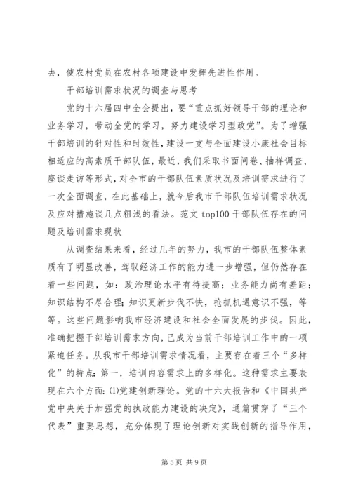 民族贫困地区农村党员体现先进性的思考 (9).docx
