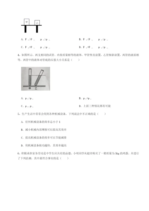 基础强化四川师范大学附属第一实验中学物理八年级下册期末考试章节训练试题（含解析）.docx