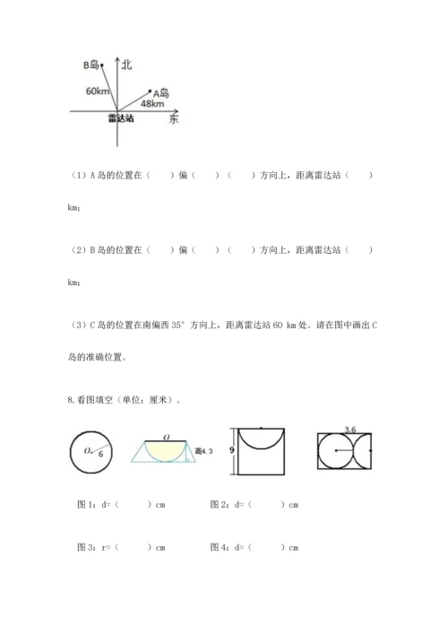 人教版六年级上册数学期末测试卷（b卷）word版.docx