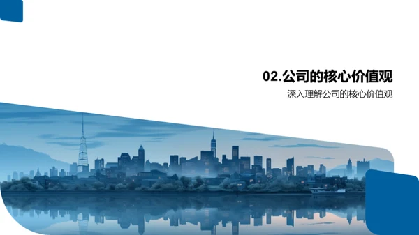 打造企业核心竞争力