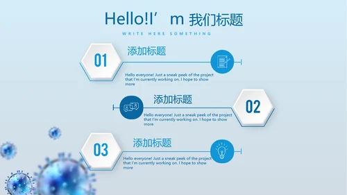 蓝色医疗医学免疫细胞动态PPT