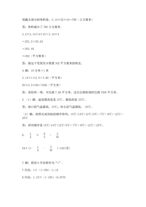 六年级小升初数学解决问题50道精品（名师推荐）.docx