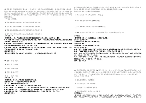 2022年03月湖南长沙县城乡规划建设局招聘技术审查岗位递补结果模拟卷3套合1带答案详解