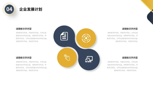 蓝黄色极简微立体形状商务风商业项目计划书PPT商业计划书