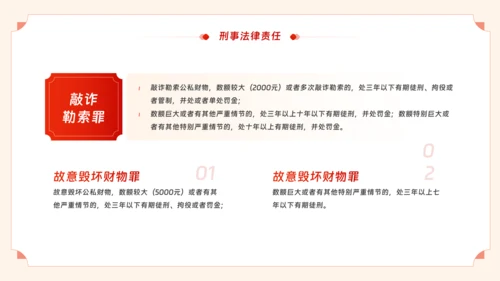 青少年普法宣传教育未成年人法制教育
