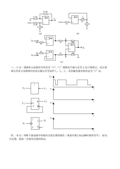 数字电子技术基础试卷及答案.docx