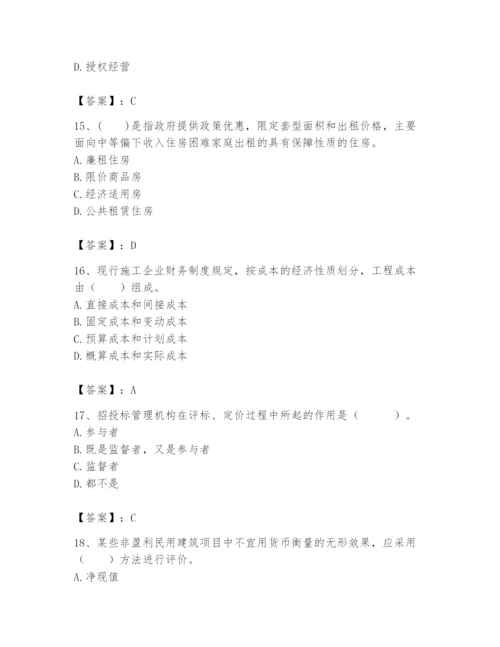 2024年初级经济师之初级建筑与房地产经济题库（模拟题）.docx