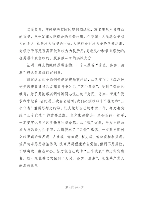 有关政治学习的思想汇报.docx