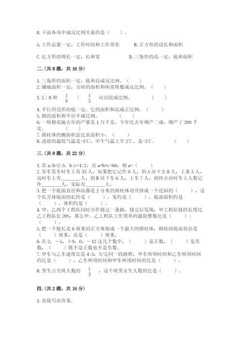 山东省济南市外国语学校小升初数学试卷及精品答案.docx
