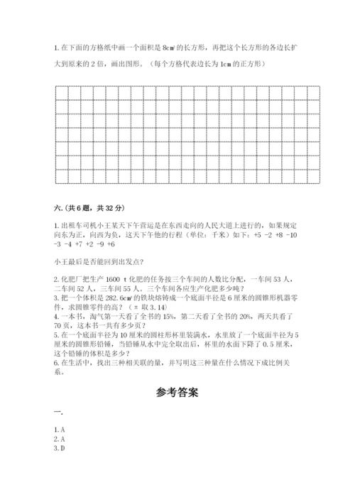 西师大版数学小升初模拟试卷精品（夺冠系列）.docx