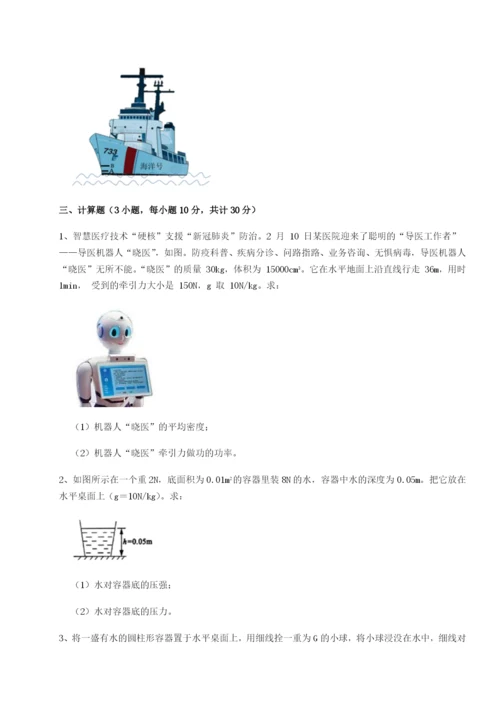 基础强化河南周口淮阳第一高级中学物理八年级下册期末考试专题练习练习题（含答案详解）.docx