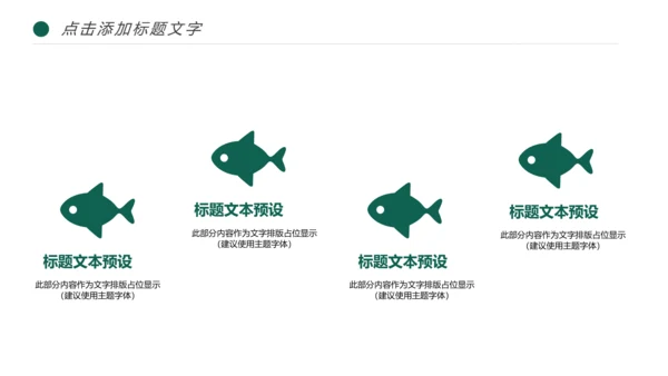 国家电网电力局供电公司述职报告动态PPT模板