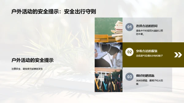 大暑生活指南