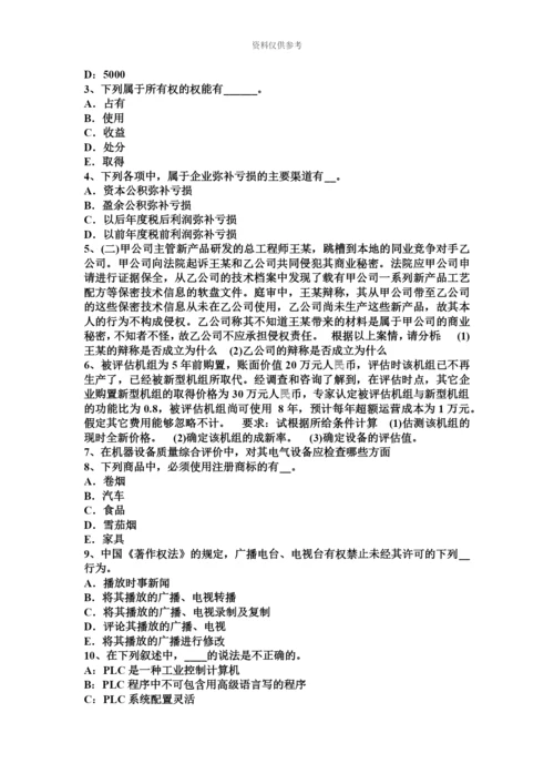 上半年天津资产评估师资产评估投资性房地产评估中的评估对象考试试卷.docx