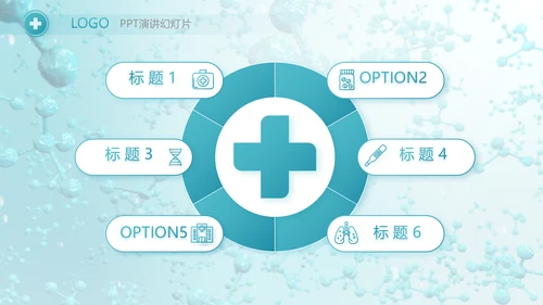 蓝色医疗生物基因细胞DNA科技PPT