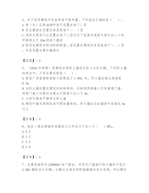 注册消防工程师之消防安全技术实务题库及答案1套.docx