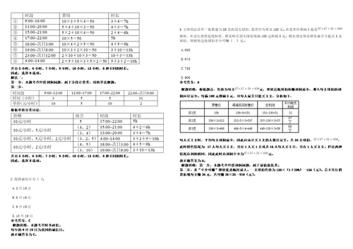 2023年04月2023年河南驻马店市上蔡县校园招考聘用144名高中教师笔试题库含答案解析