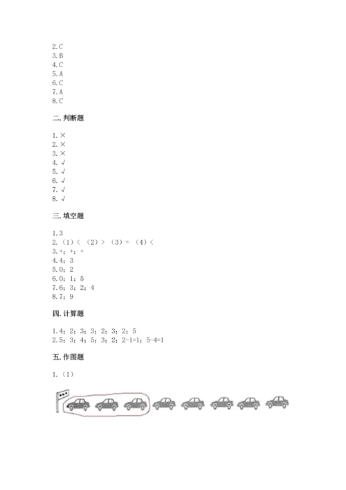人教版一年级上册数学期中测试卷【必考】.docx