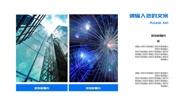 蓝色简约风部门年终总结汇报PPT模板