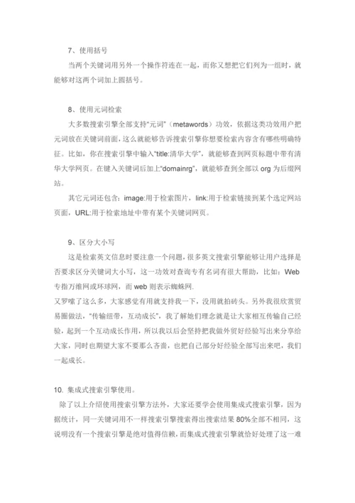 外贸流程全步骤模板.docx