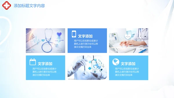 时尚医疗护士报告护士竞聘PPT模板