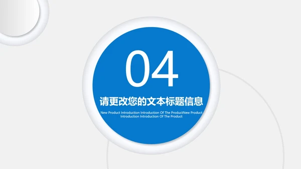 白色扁平风职场个人竞聘述职报告PPT模板