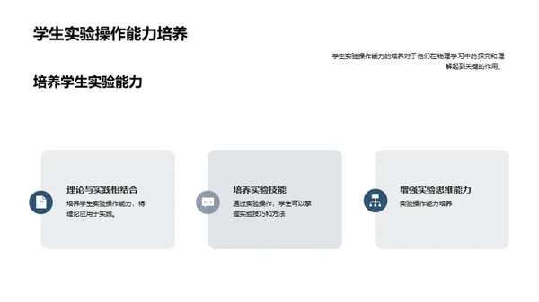 商务风教育培训教学课件PPT模板