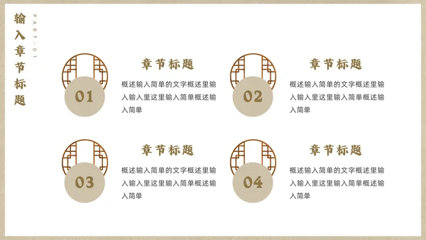 宁静致远中国风通用PPT模板